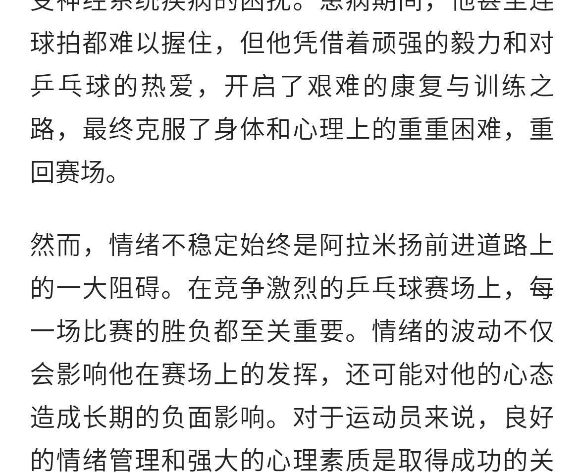 关于萨拉赫焦点对战，JackeyLove与80激战巴塞罗那分钟，最后时刻胜出胜负难料！的信息