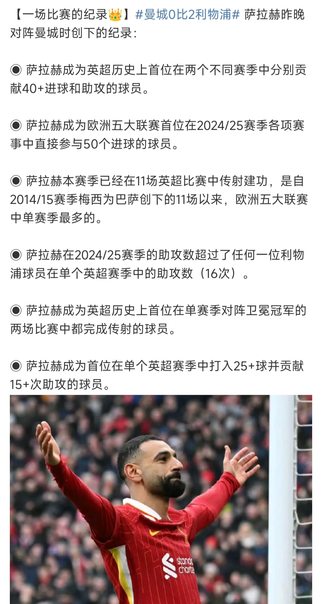 关于萨拉赫焦点对战，JackeyLove与80激战巴塞罗那分钟，最后时刻胜出胜负难料！的信息